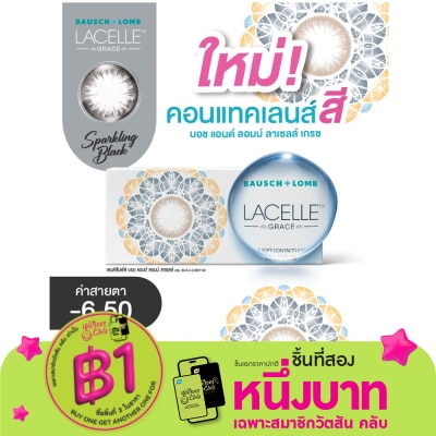 Bausch & Lomb บอช แอนด์ ลอมบ์ ลาเซลล์ เกรซ คอนแทคเลนส์ สีสปาร์คกลิ้ง แบล็ค -6.50 (ชนิดรายเดือน)