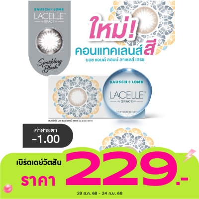Bausch & Lomb Bausch+Lomb Lacelle Grace Contact lens Sparkling Black -1.00 (Monthly contact lenses)