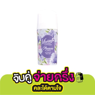 Vivite วีไวต์ โรลออน แฮปปิเนส พรีเชอ ฟลอรัล ไวท์เทนนิ่ง 40 มล. ระงับกลิ่นกาย