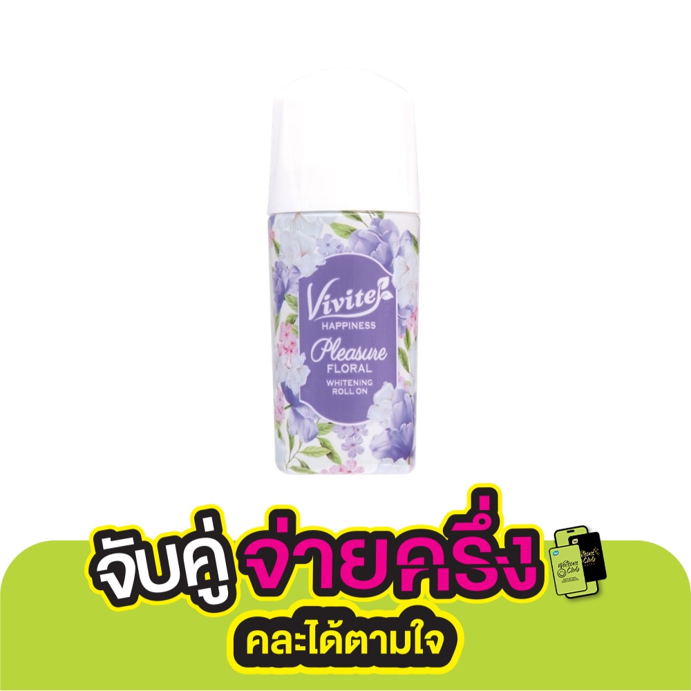 วีไวต์ โรลออน แฮปปิเนส พรีเชอ ฟลอรัล ไวท์เทนนิ่ง 40 มล. ระงับกลิ่นกาย