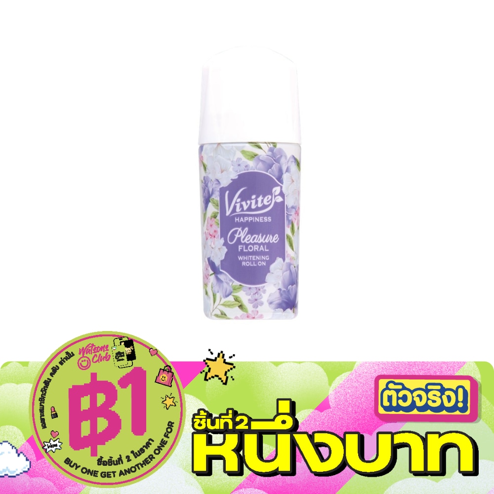 วีไวต์ โรลออน แฮปปิเนส พรีเชอ ฟลอรัล ไวท์เทนนิ่ง 40 มล. ระงับกลิ่นกาย image