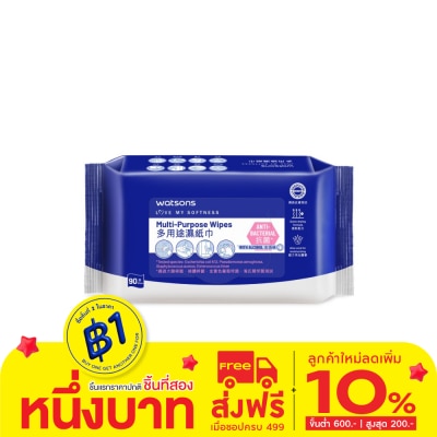 Watsons Watsons Hygienic Cleansing Wet Wipes 90s.