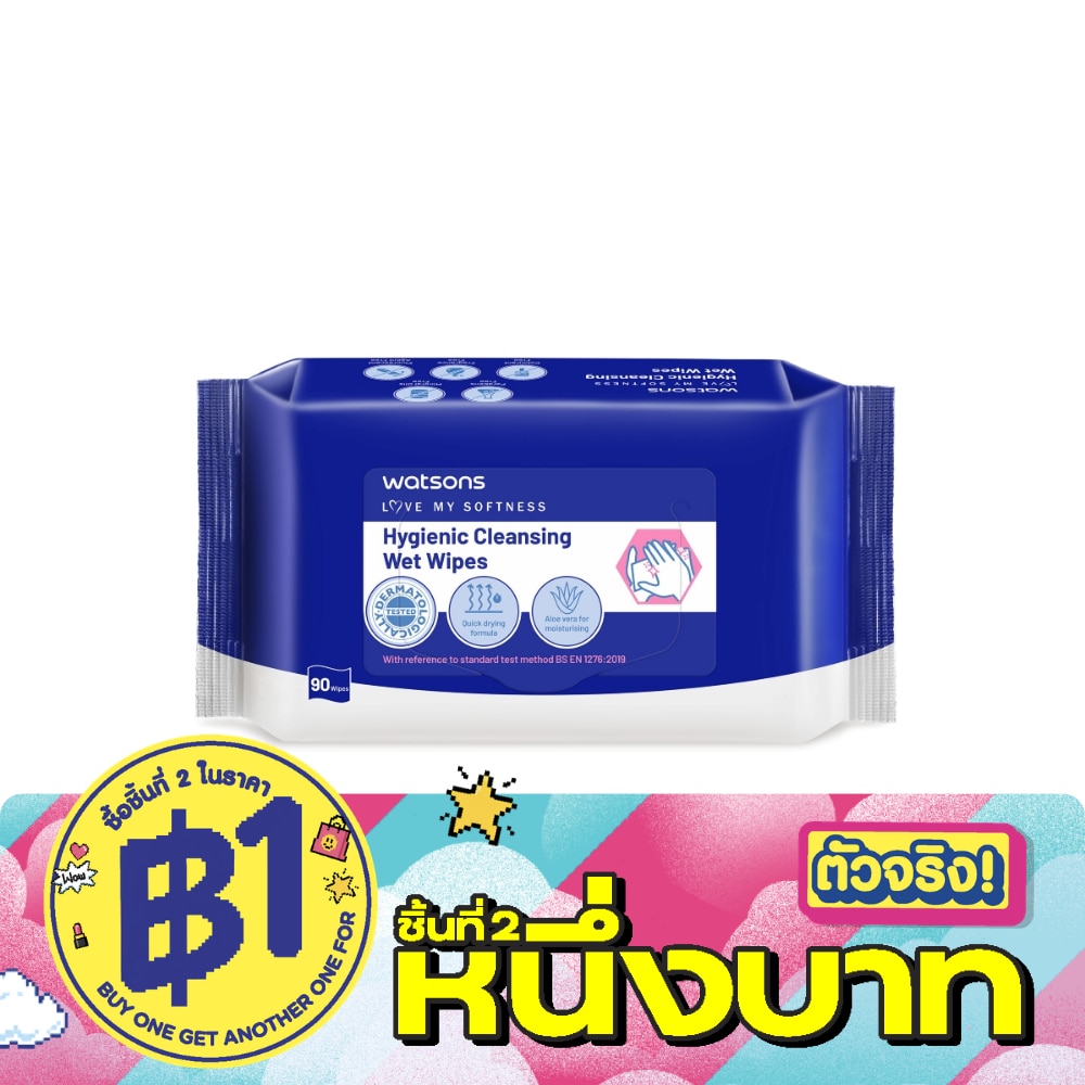 แผ่นเช็ดทำความสะอาด วัตสัน ไฮจีนิค คลีนซิ่ง เว็ท ไวพ์ 90แผ่น. image