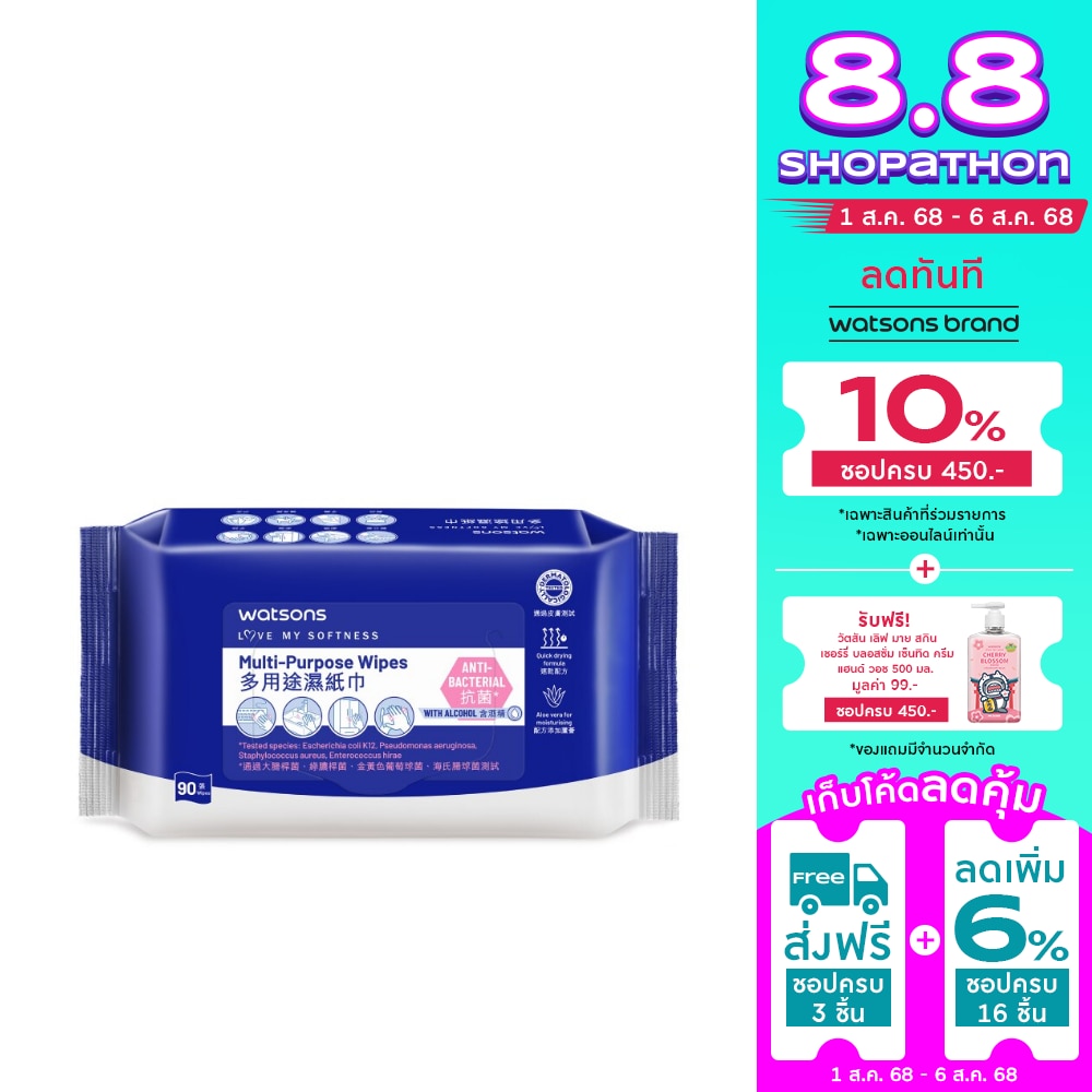Watsons Hygienic Cleansing Wet Wipes 90s.