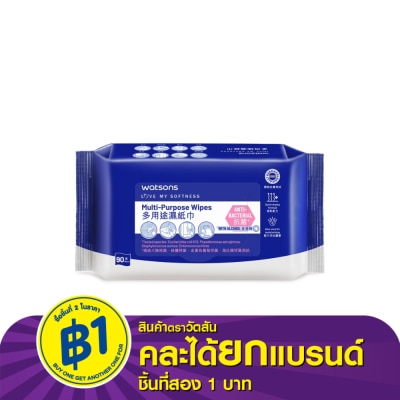 Watsons Watsons Hygienic Cleansing Wet Wipes 90s.