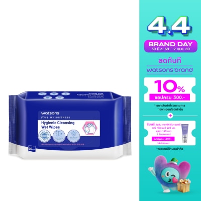 WATSONS - แผ่นเช็ดทำความสะอาด วัตสัน ไฮจีนิค คลีนซิ่ง เว็ท ไวพ์ 90แผ่น.