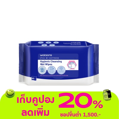 WATSONS - แผ่นเช็ดทำความสะอาด วัตสัน ไฮจีนิค คลีนซิ่ง เว็ท ไวพ์ 90แผ่น.
