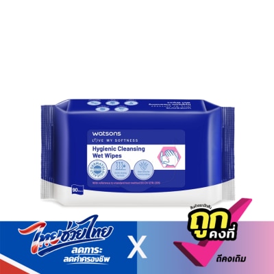 Watsons - Watsons Hygienic Cleansing Wet Wipes 90s.