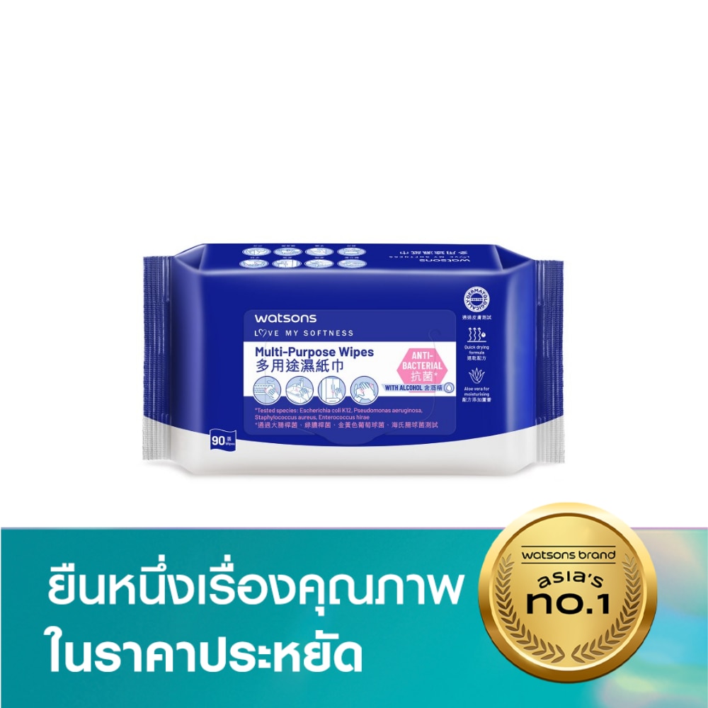 แผ่นเช็ดทำความสะอาด วัตสัน ไฮจีนิค คลีนซิ่ง เว็ท ไวพ์ 90แผ่น.
