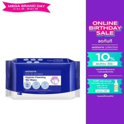 WATSONS - แผ่นเช็ดทำความสะอาด วัตสัน ไฮจีนิค คลีนซิ่ง เว็ท ไวพ์ 90แผ่น.