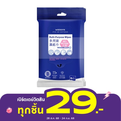 Watsons Watsons Hygienic Cleansing Wet Wipes 10s x 3packs.
