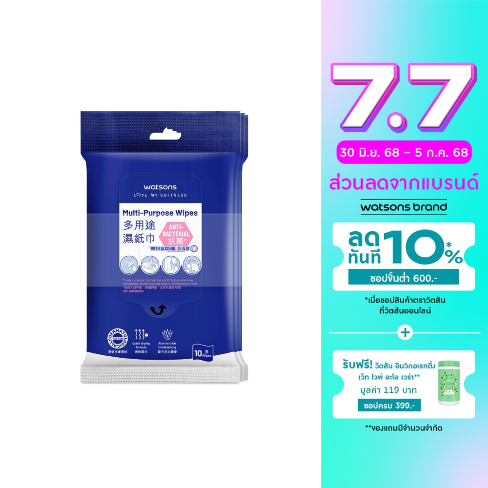 Watsons Hygienic Cleansing Wet Wipes 10s x 3packs.
