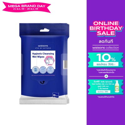 Watsons - Watsons Hygienic Cleansing Wet Wipes 10s x 3packs.