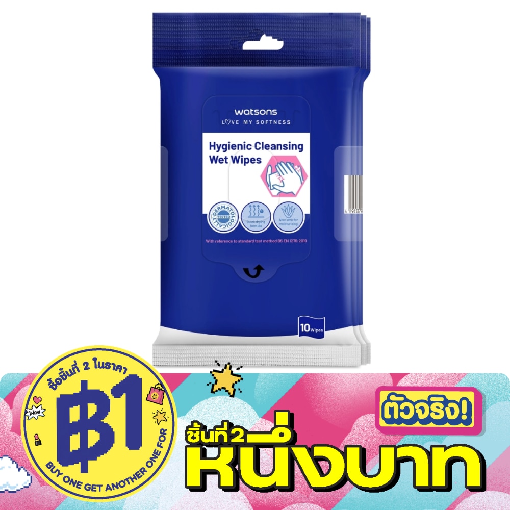 Watsons Hygienic Cleansing Wet Wipes 10s x 3packs. image