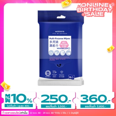 Watsons Watsons Hygienic Cleansing Wet Wipes 10s x 3packs.