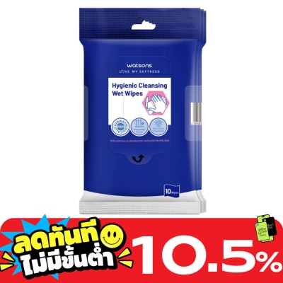 WATSONS แผ่นเช็ดทำความสะอาด วัตสัน ไฮจีนิค คลีนซิ่ง เว็ท ไวพ์ 10แผ่น x 3 แพ็ค. image