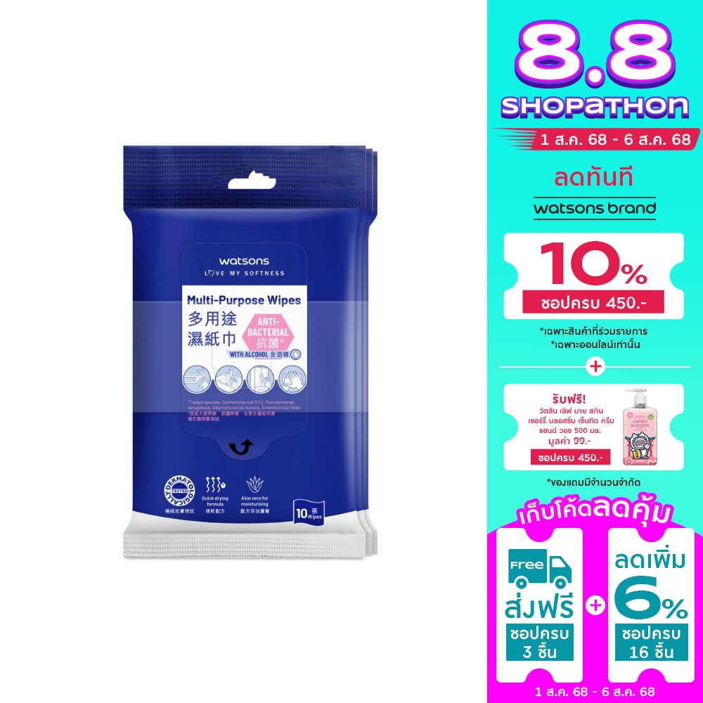 Watsons Hygienic Cleansing Wet Wipes 10s x 3packs.