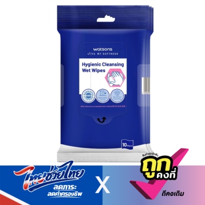 Watsons - Watsons Hygienic Cleansing Wet Wipes 10s x 3packs.