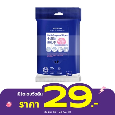 Watsons Watsons Hygienic Cleansing Wet Wipes 10s x 3packs.