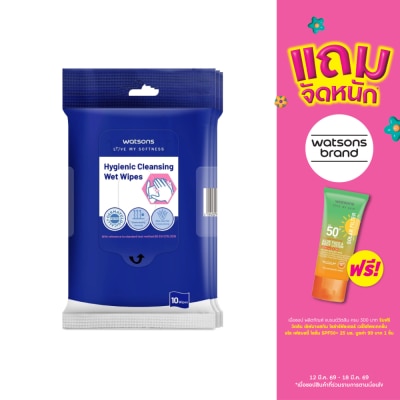 WATSONS - แผ่นเช็ดทำความสะอาด วัตสัน ไฮจีนิค คลีนซิ่ง เว็ท ไวพ์ 10แผ่น x 3 แพ็ค.