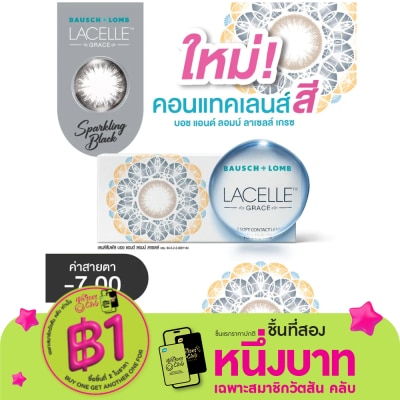 Bausch & Lomb บอช แอนด์ ลอมบ์ ลาเซลล์ เกรซ คอนแทคเลนส์ สีสปาร์คกลิ้ง แบล็ค -7.00 (ชนิดรายเดือน)