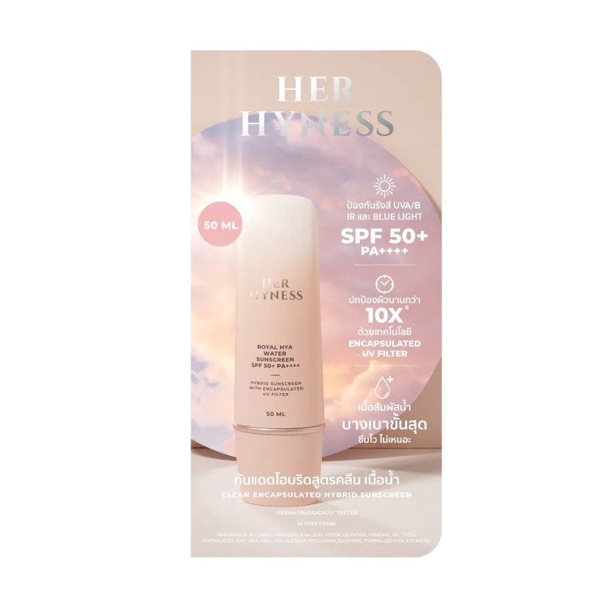 เฮอ ไฮเนส กันแดด ไฮยา พลัส วอเตอร์ ซันสกรีน SPF 50+ PA++++ 50มล. image
