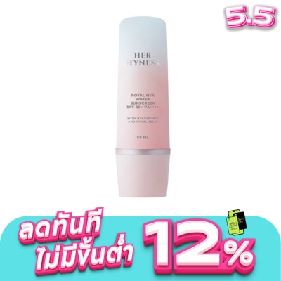Her Hyness - เฮอ ไฮเนส กันแดด ไฮยา พลัส วอเตอร์ ซันสกรีน SPF 50+ PA++++ 50มล.