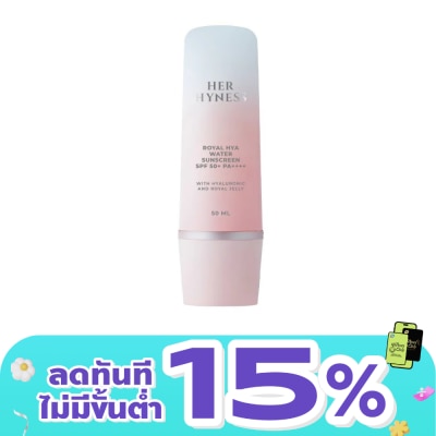 Her Hyness - เฮอ ไฮเนส กันแดด ไฮยา พลัส วอเตอร์ ซันสกรีน SPF 50+ PA++++ 50มล.
