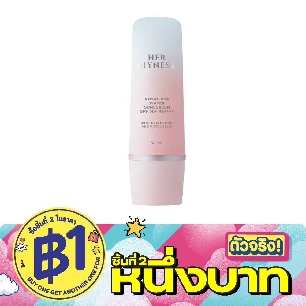 เฮอ ไฮเนส กันแดด ไฮยา พลัส วอเตอร์ ซันสกรีน SPF 50+ PA++++ 50มล. image