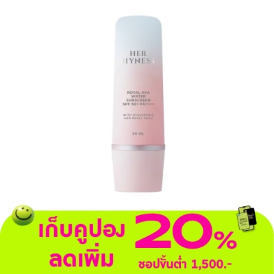 Her Hyness - เฮอ ไฮเนส กันแดด ไฮยา พลัส วอเตอร์ ซันสกรีน SPF 50+ PA++++ 50มล.