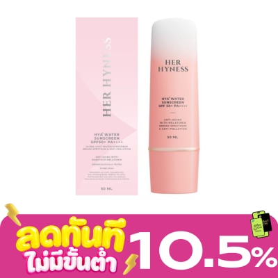 Her Hyness เฮอ ไฮเนส กันแดด ไฮยา พลัส วอเตอร์ ซันสกรีน SPF 50+ PA++++ 50มล. image