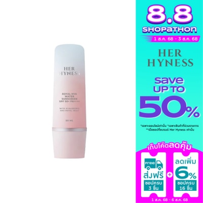 Her Hyness เฮอ ไฮเนส กันแดด ไฮยา พลัส วอเตอร์ ซันสกรีน SPF 50+ PA++++ 50มล.