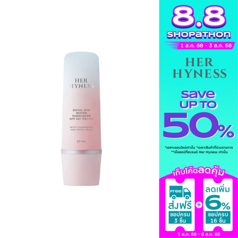 Her Hyness HYA+ Water Sunscreen SPF 50+ PA++++ 50 ml.