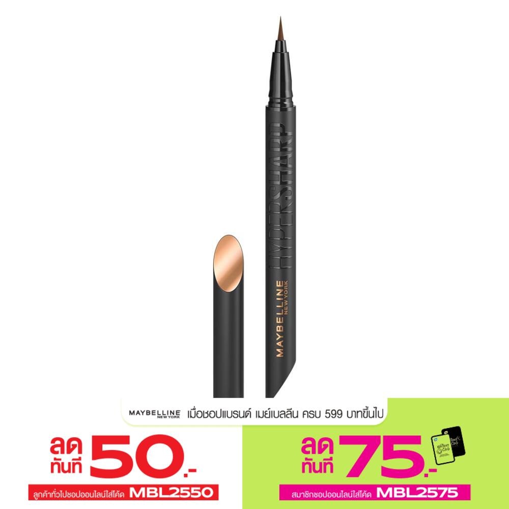 Maybelline Hypersharp Liner 0.4g. Natural Brown