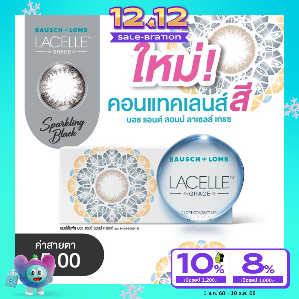 Bausch+Lomb Lacelle Grace Contact lens Sparkling Black -5.00 (Monthly contact lenses)