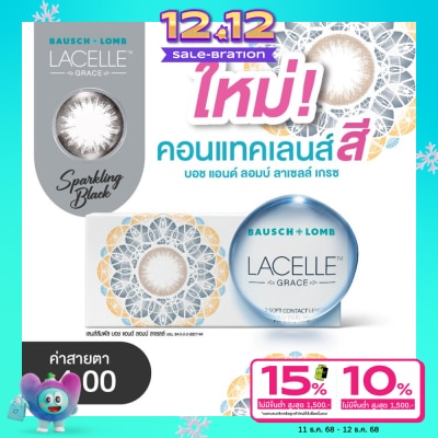 Bausch & Lomb บอช แอนด์ ลอมบ์ ลาเซลล์ เกรซ คอนแทคเลนส์ สีสปาร์คกลิ้ง แบล็ค -4.00 (ชนิดรายเดือน)