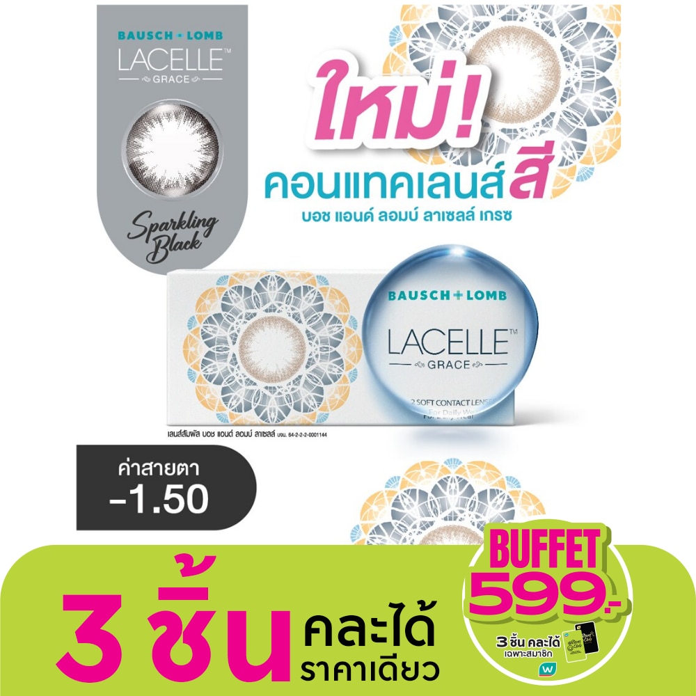 Bausch+Lomb Lacelle Grace Contact lens Sparkling Black -1.50 (Monthly contact lenses)