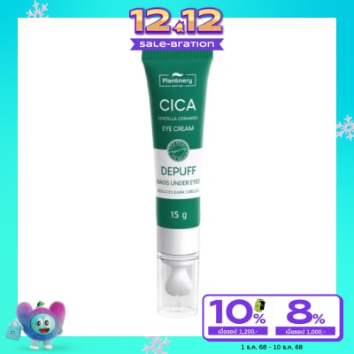 Plantnery แพลนท์เนอรี่ ซิก้า เซนเทลล่า เซราไมด์ อาย ครีม 15 กรัม ครีมทารอบดวงตา สูตรอ่อนโยน