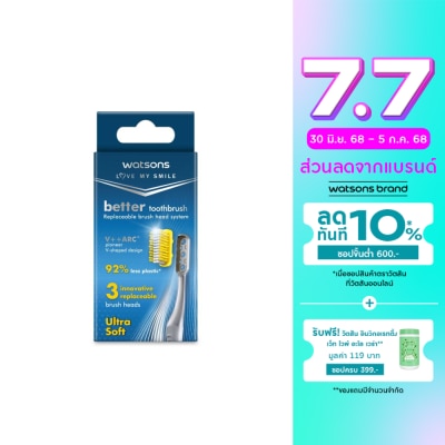WATSONS วัตสัน เบทเทอร์ ทูธบรัช รีเพลซเอเบิ้ล บรัช เฮด ซิสเต็ม หัวแปรงสีฟันรีฟิล 3ชิ้น.