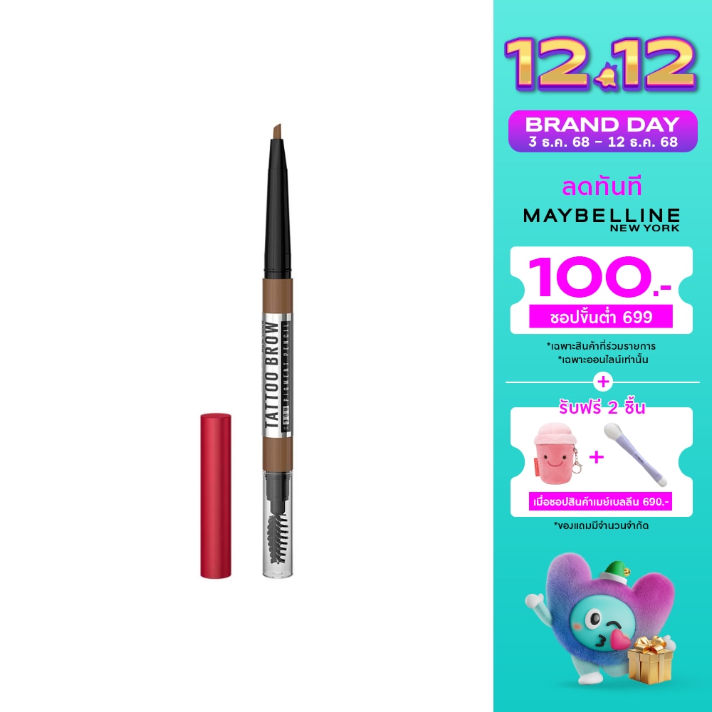 เมย์เบลลีน แทททู บราว อัพ ทู 36เอช พิกเม้นท์ เพนซิล 0.25ก. เนเชอรัล บราวน์