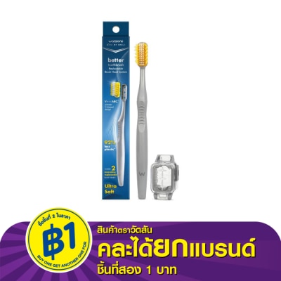 WATSONS วัตสันเบทเทอร์ทูธบรัช แปรงสีฟันรักษ์โลกเปลี่ยนหัวแปรงได้ (1ด้าม + หัวเปลี่ยน 2 ชิ้น).