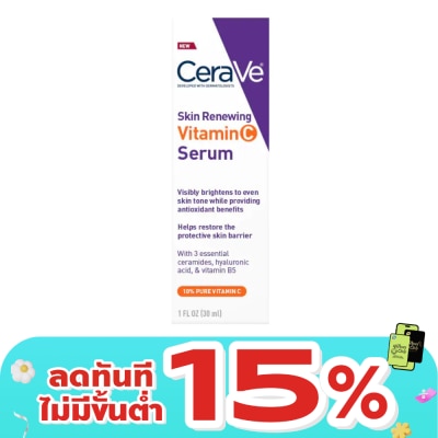 Cerave - เซรั่ม Cerave Vitamin C Serum เซราวี สกิน รีนิววิ่ง วิตามินซี เซรั่ม 30 มล.