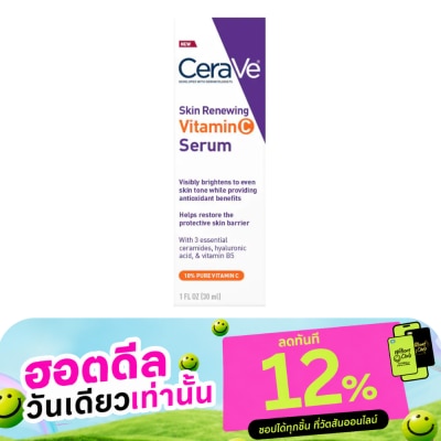 Cerave เซรั่ม Cerave Vitamin C Serum เซราวี สกิน รีนิววิ่ง วิตามินซี เซรั่ม 30 มล. image
