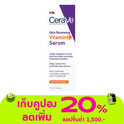 Cerave - เซรั่ม Cerave Vitamin C Serum เซราวี สกิน รีนิววิ่ง วิตามินซี เซรั่ม 30 มล.