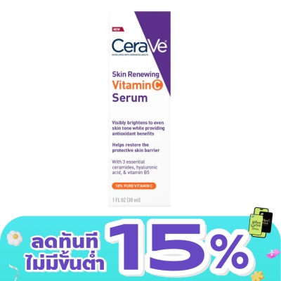 Cerave - Cerave Skin Renewing Vitamin C Serum 30 ml.