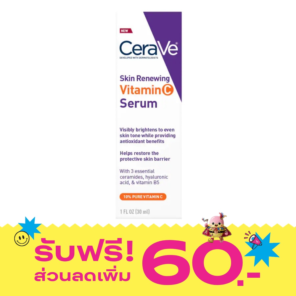 เซรั่ม Cerave Vitamin C Serum เซราวี สกิน รีนิววิ่ง วิตามินซี เซรั่ม 30 มล. image