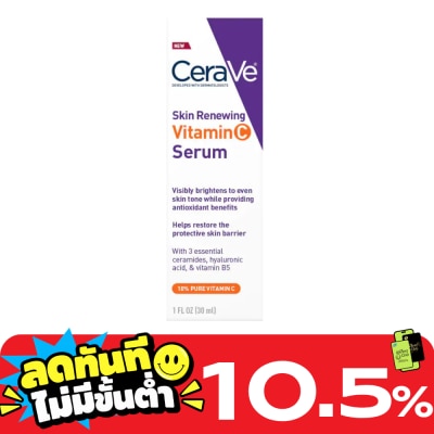 Cerave เซรั่ม Cerave Vitamin C Serum เซราวี สกิน รีนิววิ่ง วิตามินซี เซรั่ม 30 มล. image