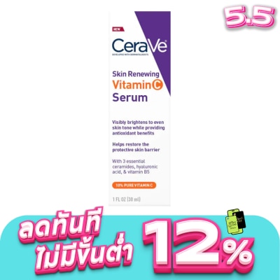 Cerave - Cerave Skin Renewing Vitamin C Serum 30 ml.
