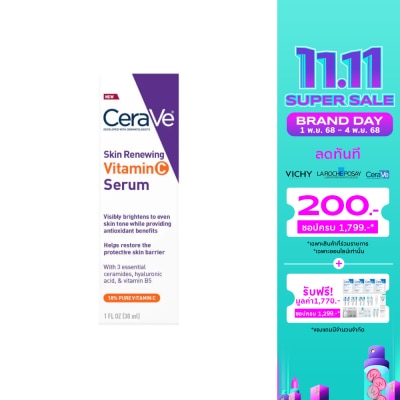 Cerave เซรั่ม Cerave Vitamin C Serum เซราวี สกิน รีนิววิ่ง เซรั่ม ผสมวิตามินเข้มข้น 30 มล.