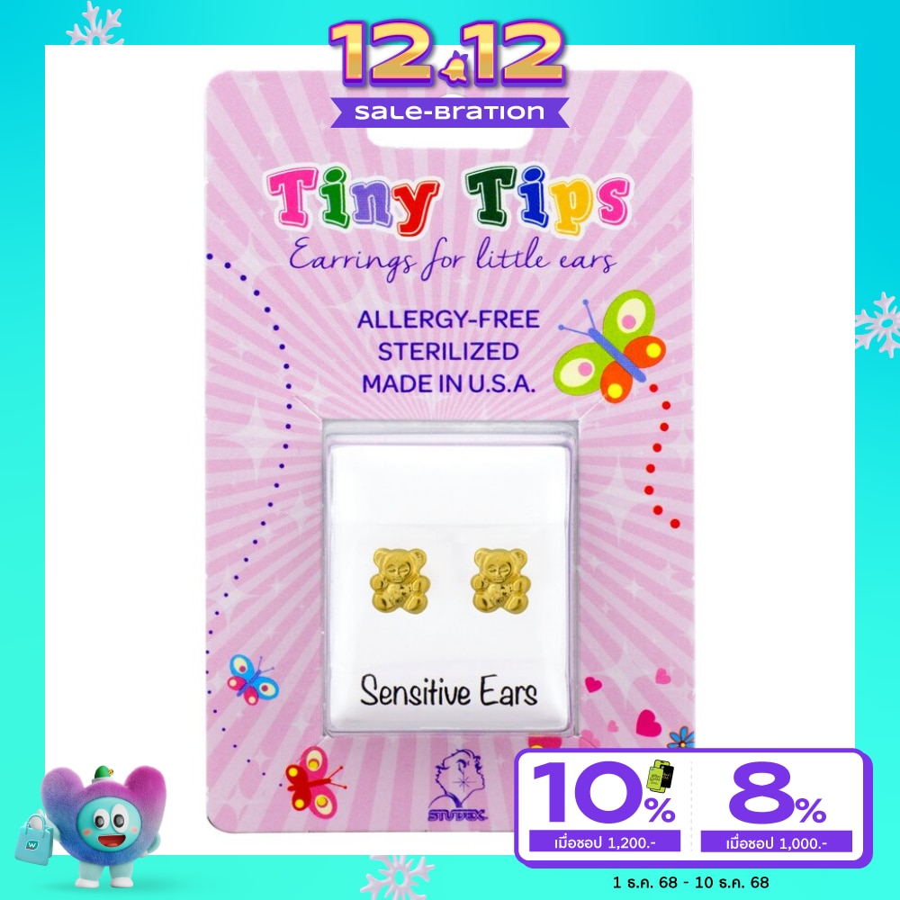 สตั๊ดเด็กซ์ ไทนี่ ทิปส์ ต่างหูเด็ก สำหรับผิวแพ้ง่าย ทองชุบ เทดดี้แบร์